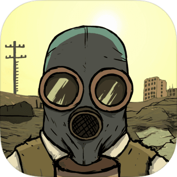 避难所生存所有版本