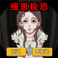 恐怖的解谜游戏手机版
