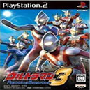 奥特曼格斗进化3全部版本