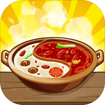 幸福路上的火锅店3.6.0破解版