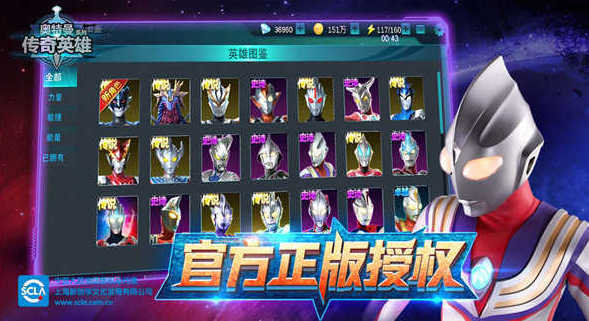 奥特曼游戏无限金币无限钻石大全