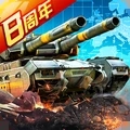 坦克前线版本大全