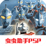 奥特曼格斗进化0版本大全下载