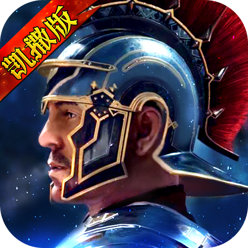 罗马帝国游戏手机版合集