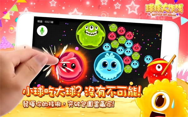 球球大作战所有版本