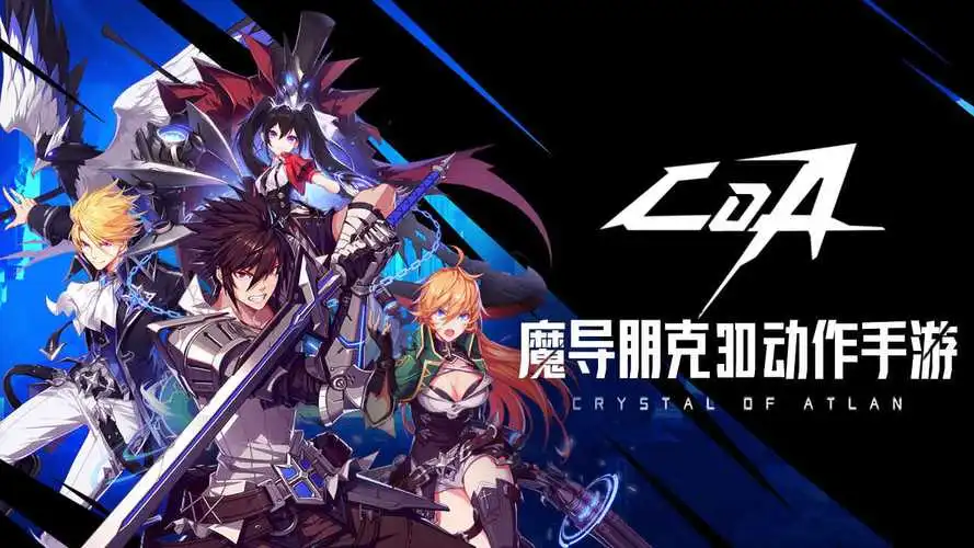 类似晶核的手游