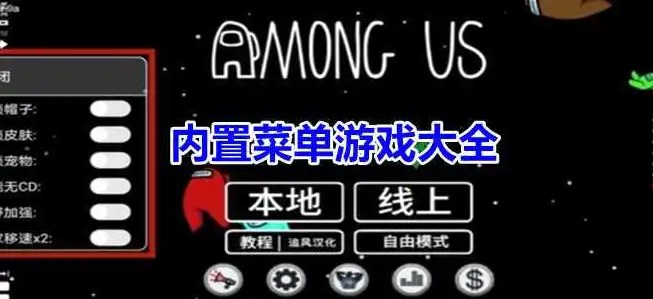 内置菜单游戏盒子大全