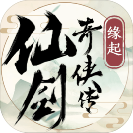 仙剑奇侠传系列手游最新版合集