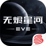 星战前夜无烬星河