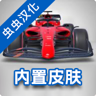 F1方程式赛车（手游）