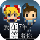 适合长期玩的单机手游