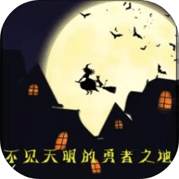 文字类休闲游戏合集