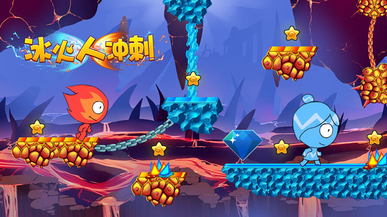 冰火人小游戏大全最新版