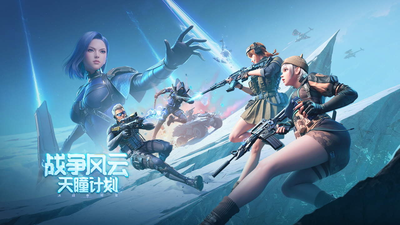 穿越火线枪战王者版本大全