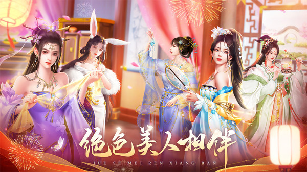 可以娶妻纳妾的游戏合集