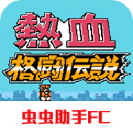 经典怀旧游戏大全