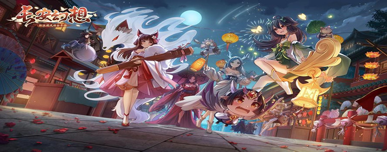 长安幻想手游版本合集