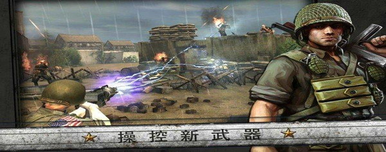 火线指令诺曼底游戏版本大全