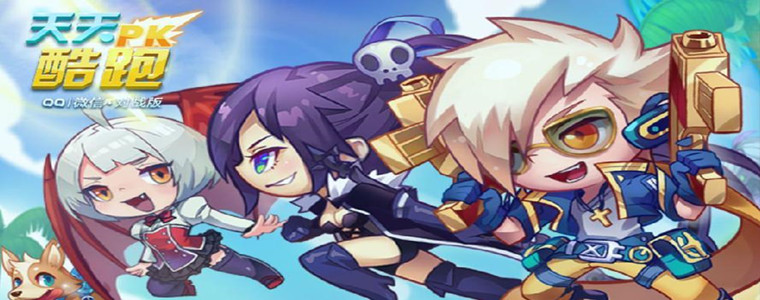 天天酷跑游戏版本合集