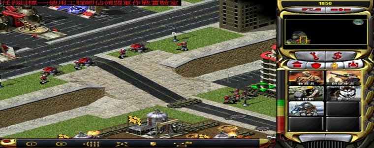 红色警戒游戏版本大全