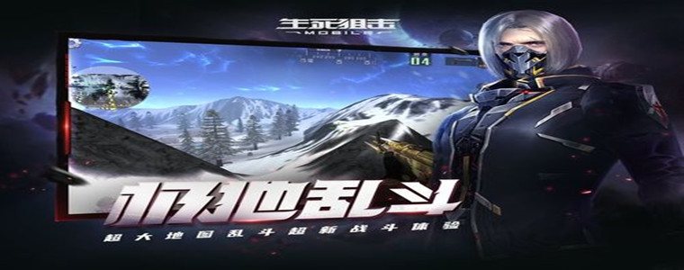 生死狙击游戏版本合集