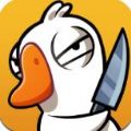3d鹅鸭杀(Goose Goose Duck)