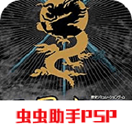 三国志六汉化版