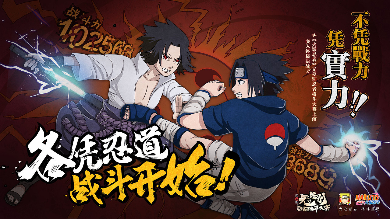 类似火影忍者手游的格斗游戏大全