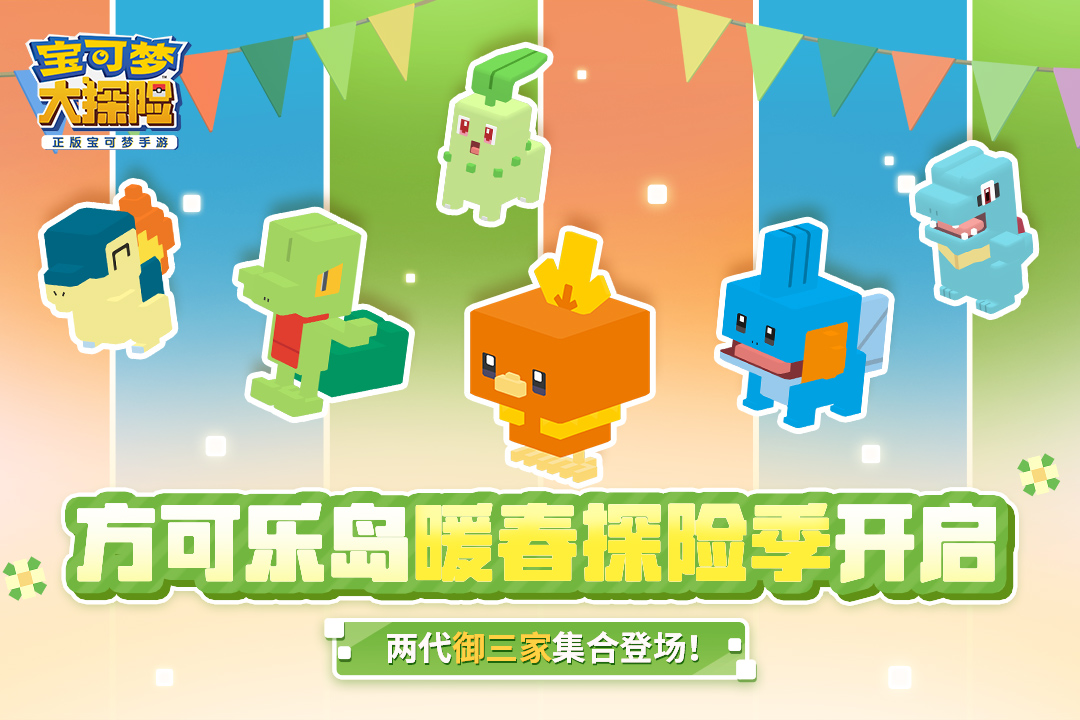 神奇宝贝系列游戏大全