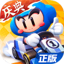 跑跑卡丁车（手游单机版）
