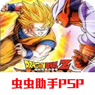 龙珠Z真武道会（中文版）