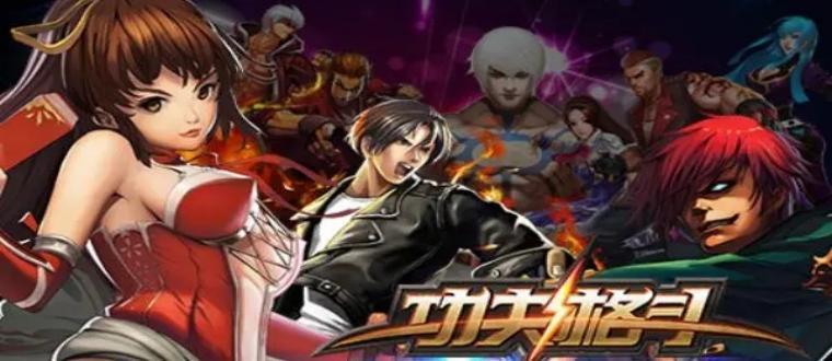 功夫格斗手游合集