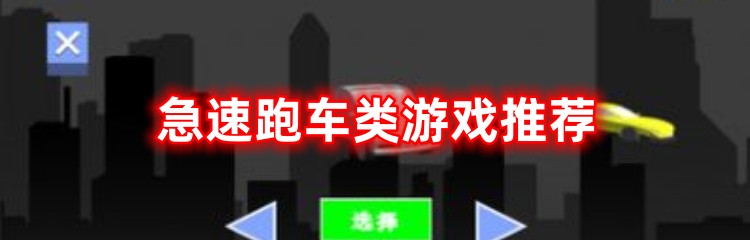 二次元校园游戏推荐