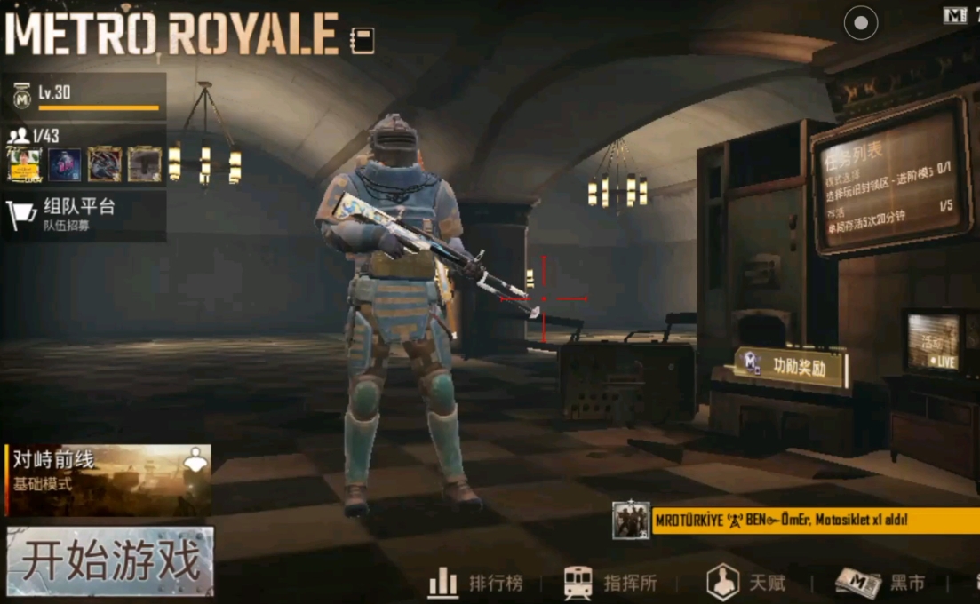 地铁逃生pubg手游下载大全