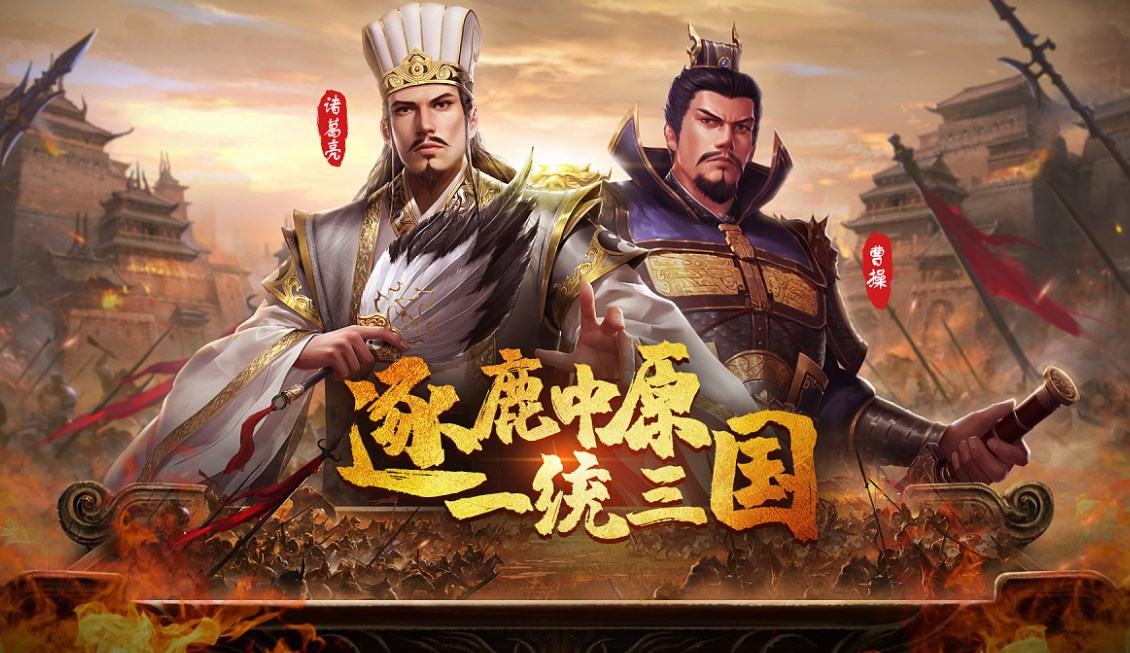 三国游戏大全单机版