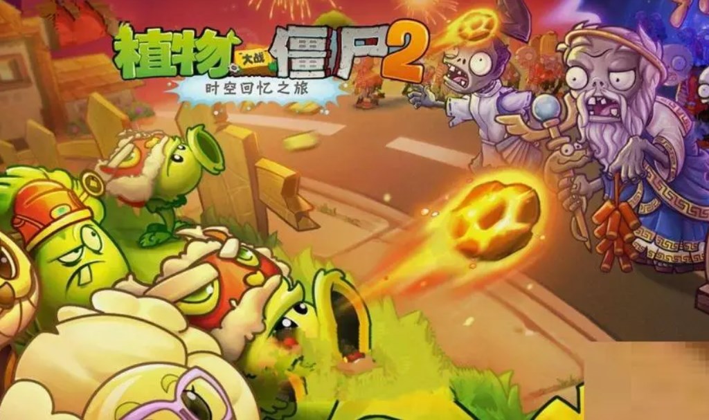 植物大战僵尸2全版本