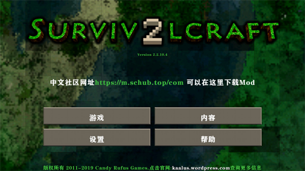 生存战争2模组大全