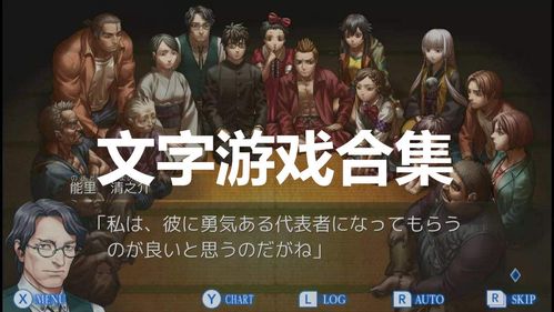 文字类休闲游戏合集