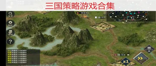 三国题材的休闲策略游戏合集