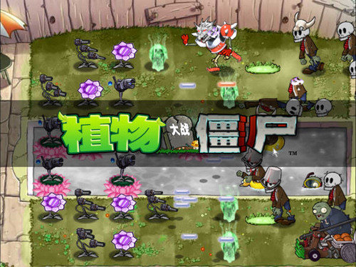植物大战僵尸大全下载手机版免费无广告中文