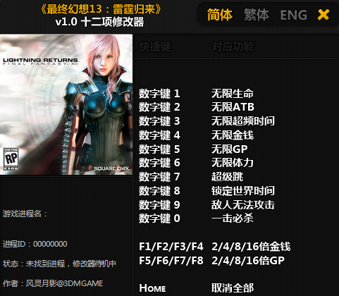 ff内置修改器mod版游戏大全