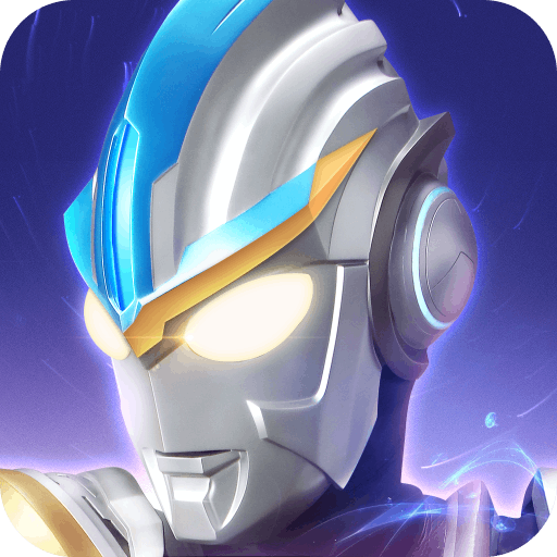 奥特曼传奇英雄2官网版