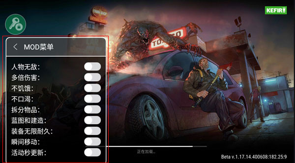 地球末日生存内置菜单版mod最新版下载