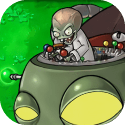 植物大战僵尸复仇模式