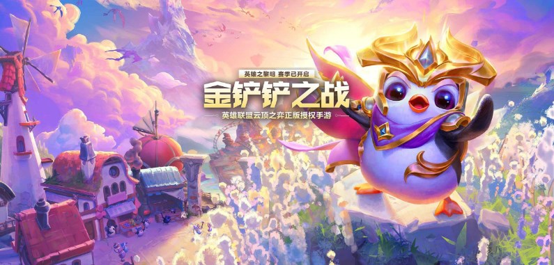 金铲铲无限金币软件大全