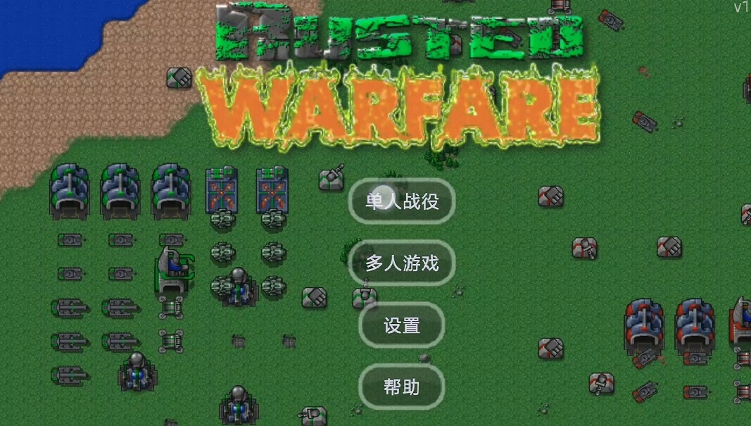 铁锈战争mod大全整合包下载