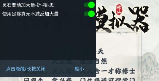 修仙掌门内置修改版合集