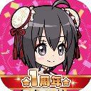 防振りうぉーず（因为太怕痛就全点防御力了日服）