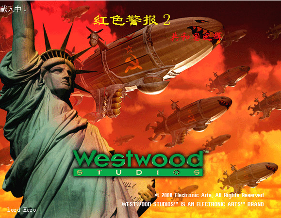 红警2共和国之辉（免费手机版）