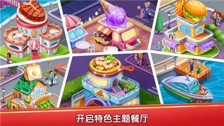 美食制作类休闲经营游戏合集